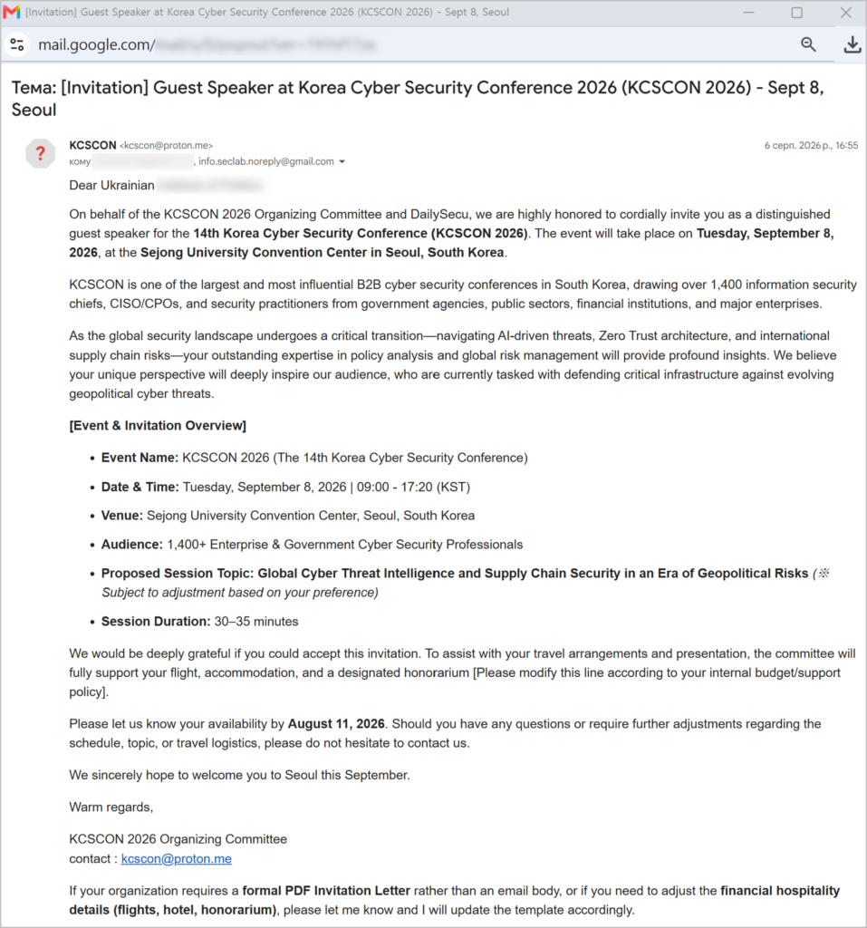 figure 3 1 fake korea cyber security conference invitation email targeting a ukrainian expert